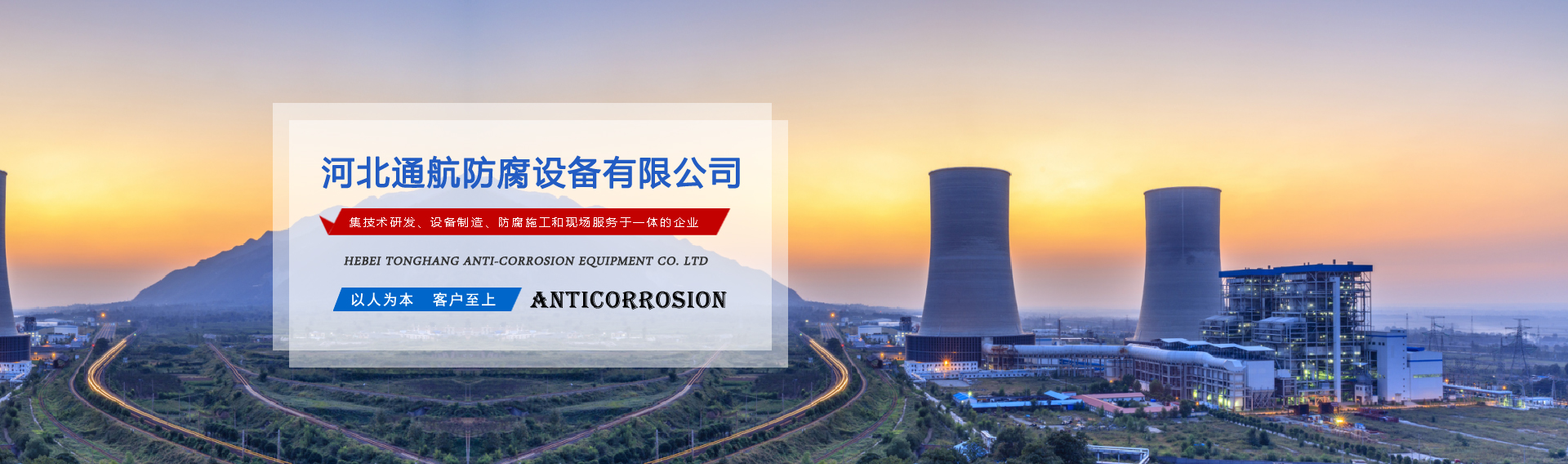 河北正通復(fù)合材料有限公司 河北正通復(fù)合材料有限公司